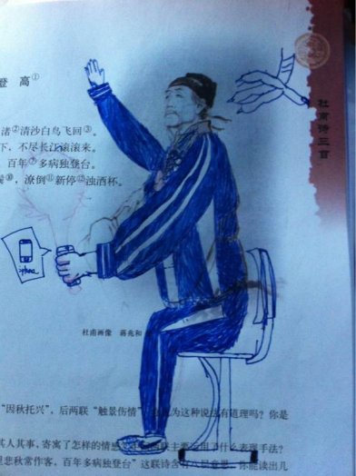 杜甫很忙爆笑圖片合集 雷人創(chuàng)意層出不窮(組圖)