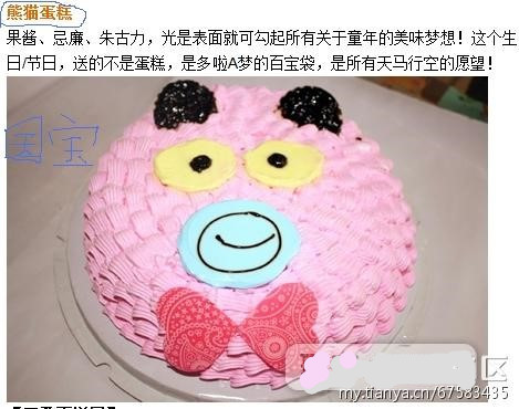 吃蛋糕毀三觀 真特么坑死爹啊！