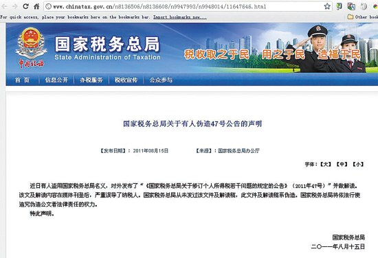 盤點十大網絡謠言 軍車進京、搶鹽風波上榜