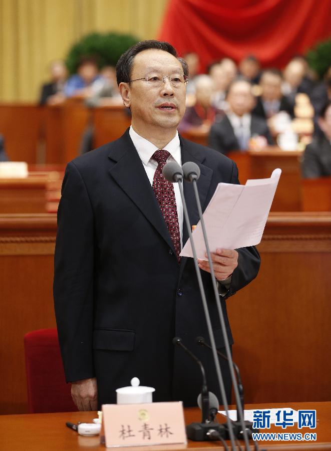 杜青林主持會議