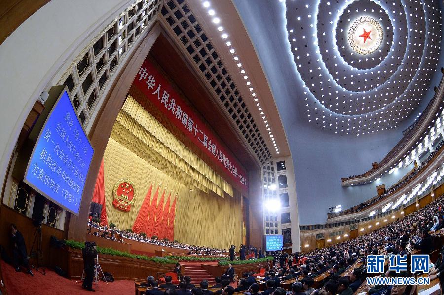 十二屆全國人大一次會議舉行第四次全體會議