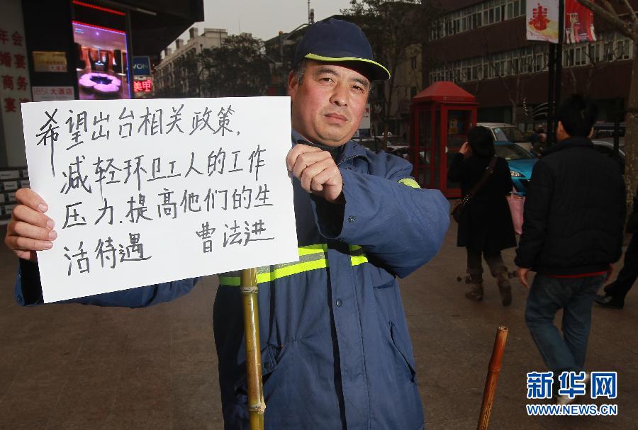 走基層 聽民聲:我向兩會吐心聲