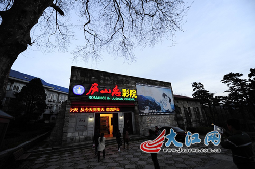 單身的就來(lái)廬山談場(chǎng)戀愛(ài)吧 牽手的就來(lái)廬山度個(gè)蜜月吧