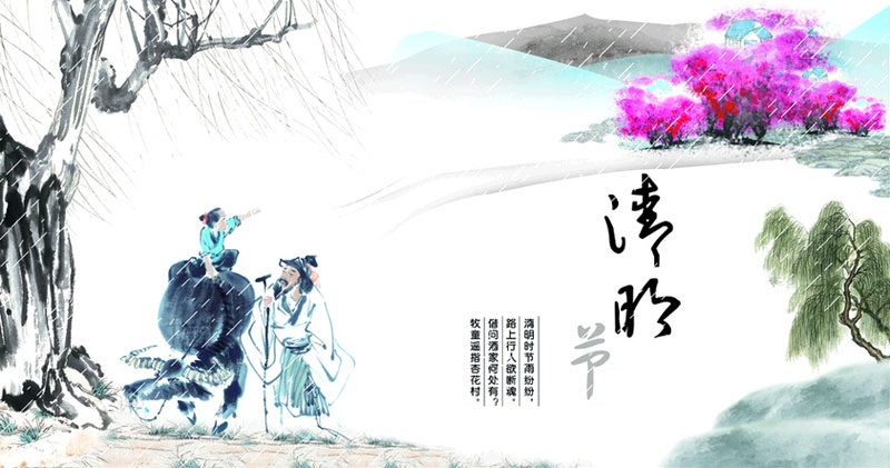 清明節——文明祭掃寄哀思