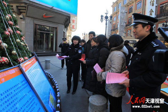 天津和平網警上街宣傳打擊網絡犯罪