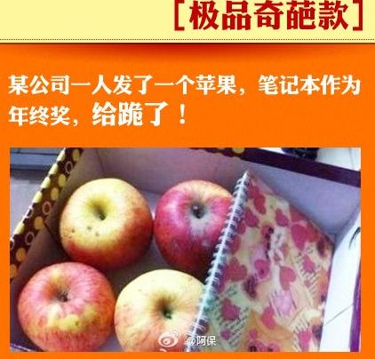 曬曬你的年終獎(jiǎng)：山東一售樓小姐獲500萬(wàn)