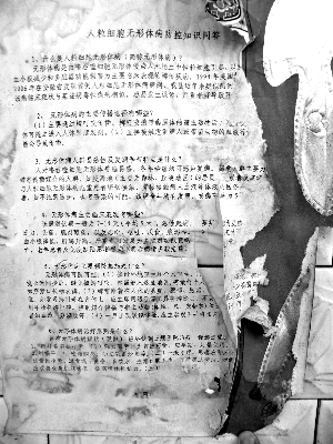 衛(wèi)生部發(fā)布“蜱的特點及預(yù)防控制知識”