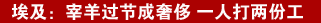 什么都漲就是工資不漲 全球工薪族抗戰通脹妙招