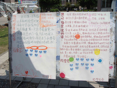 福建師大學生用感恩的心簽名祝福母親節