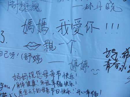 福建師大學生用感恩的心簽名祝福母親節