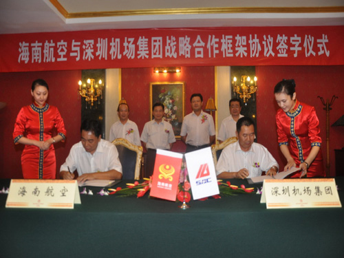 海南航空與深圳機場集團簽署戰(zhàn)略合作框架協(xié)議
