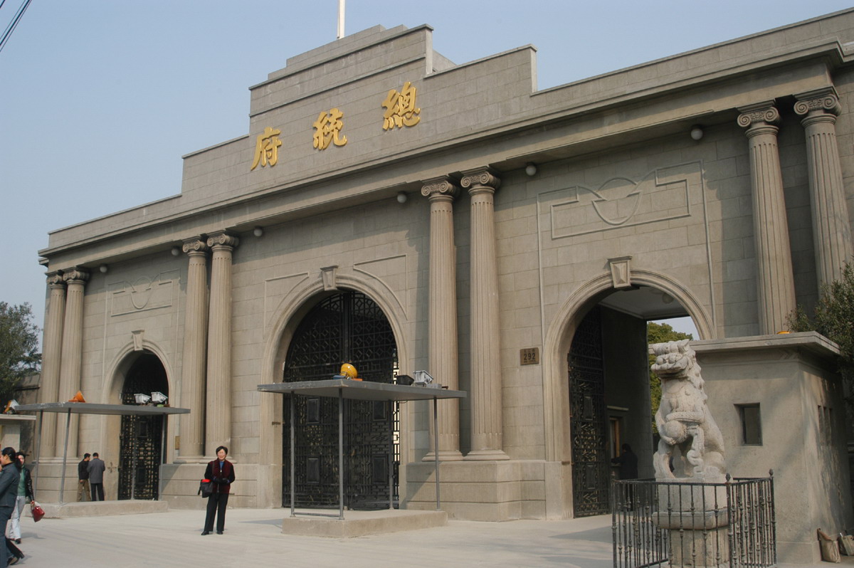 總統府