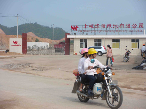 龍巖上杭血鉛工廠去留將等待整體環(huán)評(píng)結(jié)果