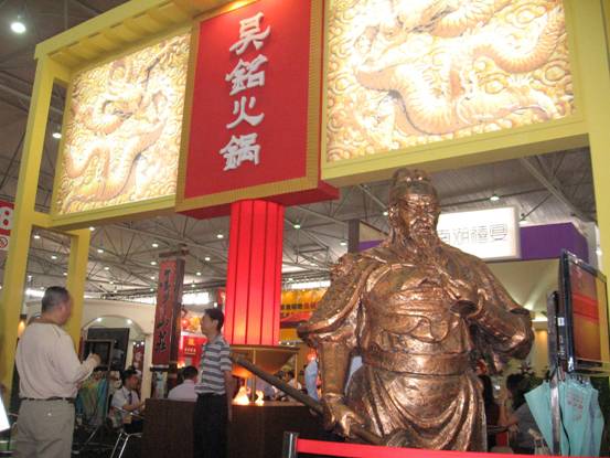 國(guó)際美食博覽會(huì)在成都隆重開(kāi)幕