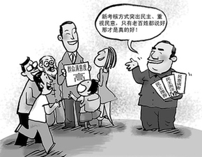 中央啟動(dòng)考“官”新模式:“民意分”加重成亮點(diǎn)