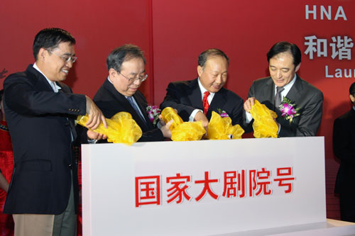 海航集團(tuán)與國(guó)家大劇院簽署戰(zhàn)略合作協(xié)議