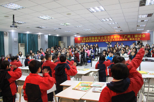 第二屆全國新朗文小學英語教學研討會在廣州召開