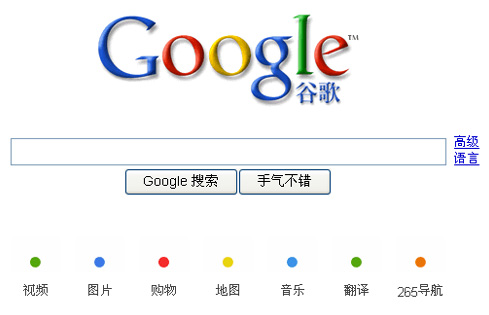 谷歌稱可能關閉谷歌中國 完全撤離中國市場