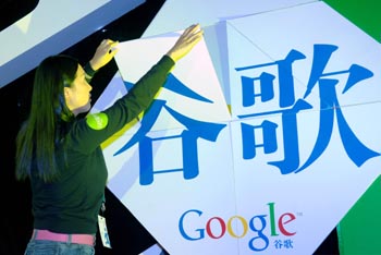 谷歌“退出中國”真相引發各方猜測