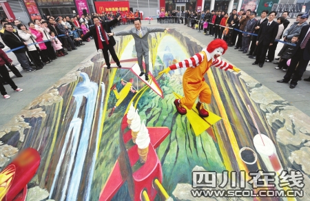 3D地畫(huà)現(xiàn)成都街頭 想頂就去踩一腳