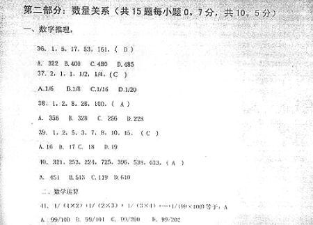 廣西公務員考試泄題事件調查 網友揭五大疑點