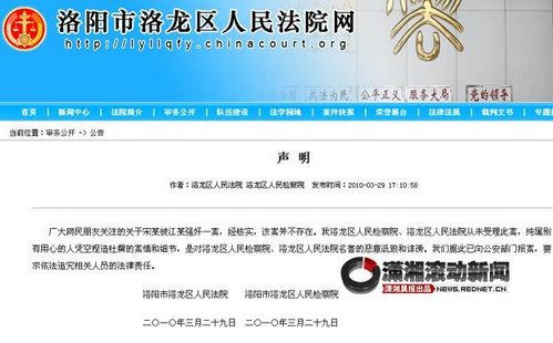 網傳女子因不配合強奸獲刑 官方稱系杜撰
