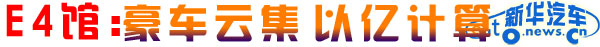 明明白白觀展 北京車(chē)展看車(chē)指南