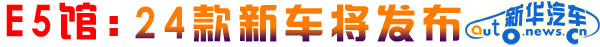 明明白白觀展 北京車(chē)展看車(chē)指南