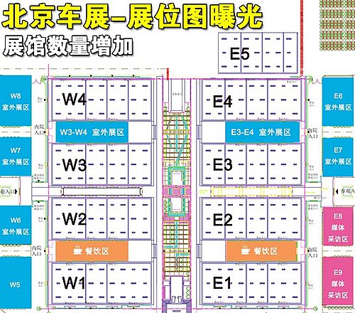 明明白白觀展 北京車(chē)展看車(chē)指南