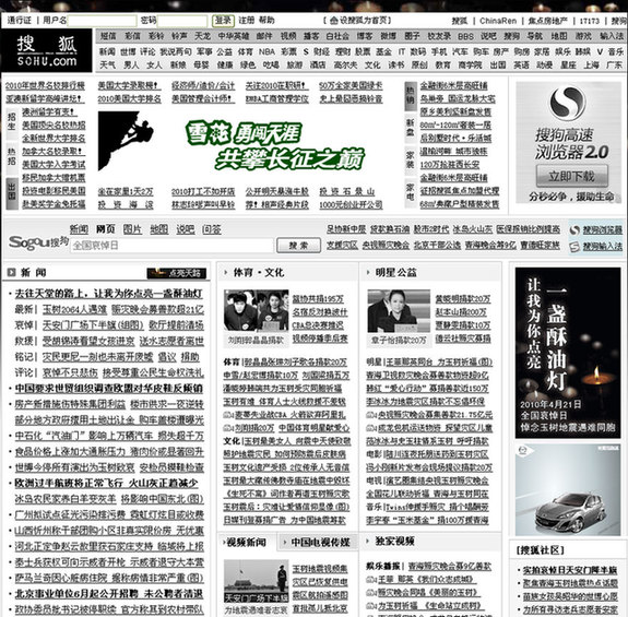 舉國哀悼  各大網(wǎng)站
