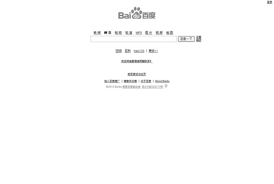 舉國哀悼  各大網(wǎng)站