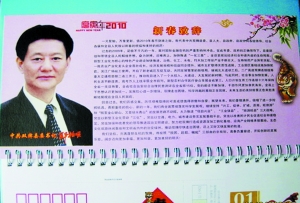 湖南雙牌縣政協委員發言門續 縣委書記回應質疑