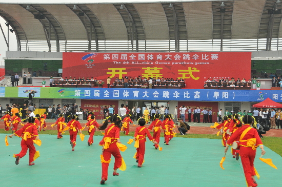 第四屆全國體育大會(huì)跳傘比賽開幕（圖）