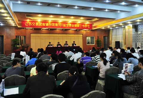 南通參展商在廣交會(huì)上幾多歡喜幾多憂 對(duì)市場(chǎng)保持樂(lè)觀謹(jǐn)慎態(tài)度