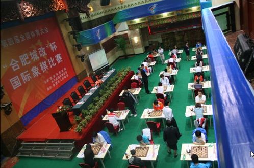 第四屆全國體育大會國際象棋和圍棋賽事精彩紛呈