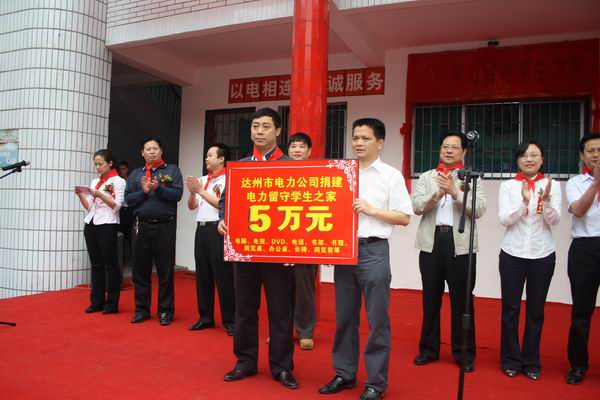 達州市把關愛送到農民工子女心上(組圖)