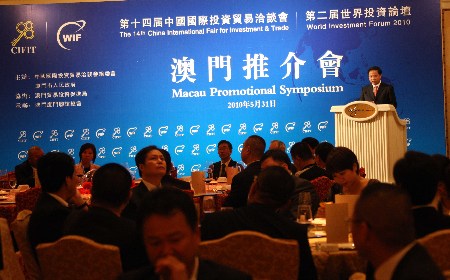 劉賜貴在澳門(mén)推介投洽會(huì)和世界投資論壇