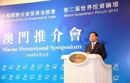 劉賜貴在澳門(mén)推介投洽會(huì)和世界投資論壇