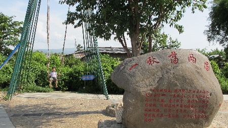 云南瑞麗邊境：一秋千蕩兩國