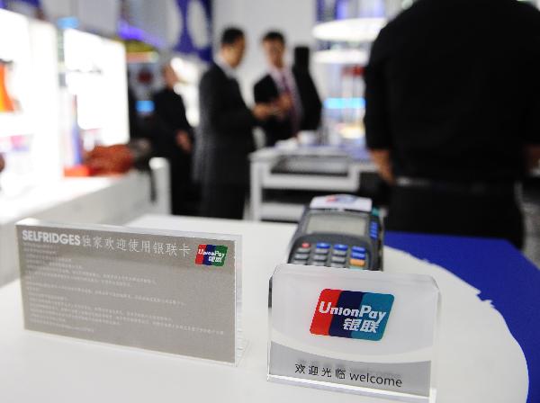 VISA與銀聯“暗戰”打響 結算渠道利益之爭升級