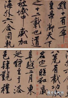 黃庭堅名畫3.9億拍出 創(chuàng)中國藝術品拍賣紀錄