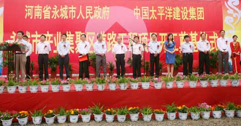 中國太平洋建設集團與河南永城首度牽手
