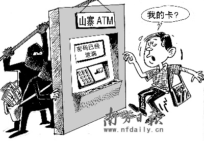 北京街頭驚現山寨ATM機 插卡錢就被轉走