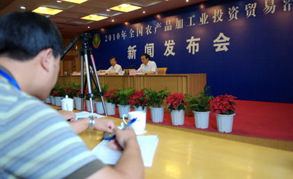 全國農(nóng)產(chǎn)品加工業(yè)投資貿(mào)易洽談會(huì)明日盛大開幕