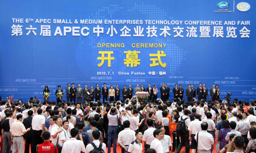 第六屆APEC中小企業技展會在榕開幕