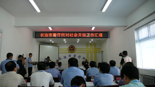 山西八成公安監(jiān)管場所年底實(shí)現(xiàn)對社會開放