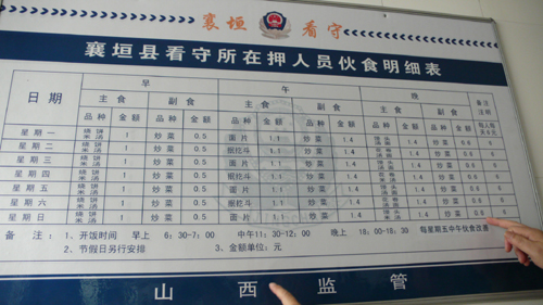 山西八成公安監(jiān)管場所年底實現(xiàn)對社會開放