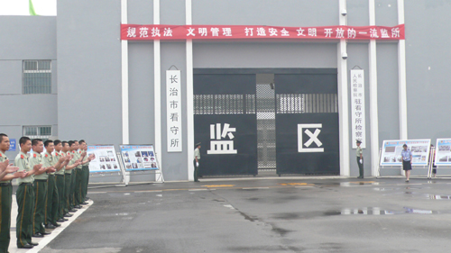 山西八成公安監(jiān)管場所年底實(shí)現(xiàn)對社會開放
