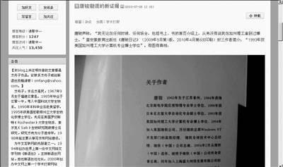 “學(xué)位門(mén)”中信出版社攬責(zé)致歉 方舟子再發(fā)微博質(zhì)疑