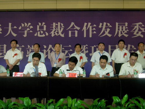 清華大學總裁合作發展委員會高端論壇在睢縣召開